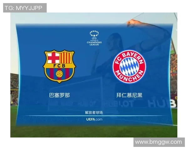 CCTV5直播拜仁慕尼黑对阵巴塞罗那精彩赛事回顾与分析